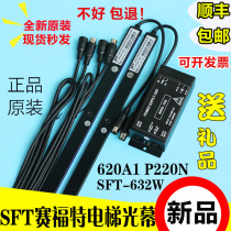 Saifu light curtain elevator SFT-620 632A1 power box P220N Mitsubishi KONE Toshiba accessories Universal type