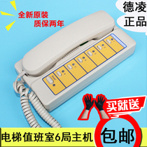 Elevator five-way intercom host Deling 6 bureau duty room monitoring 1 drag 6 host NKT NBT12(1-1)6A