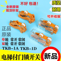 Hitachi elevator accessories pay door lock switch Normally open TKB-1A normally closed TKB-1D double wheel cam limit switch