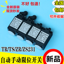 Elevator travel switch ZR236 ZS236 TR236 TS236-11 231 buffer limit switch