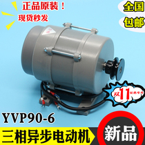 YVP90-6 Ningbo Shenling elevator door motor Three-phase asynchronous motor Door motor Door motor frequency converter