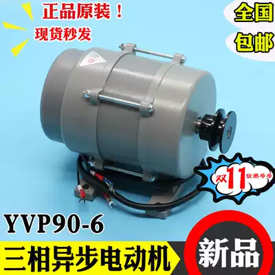 YVP90-6 Ningbo Shenling elevator door machine motor Three-phase asynchronous motor door motor door machine converter