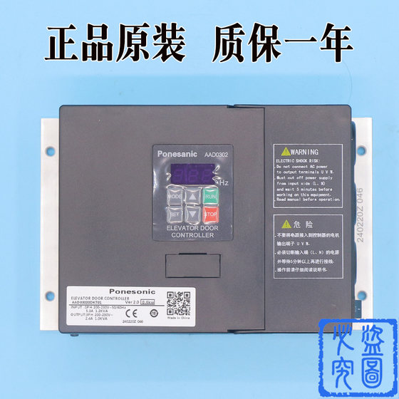 Door machine inverter AAD0302dk elevator door machine controller new original Shenling door machine inverter