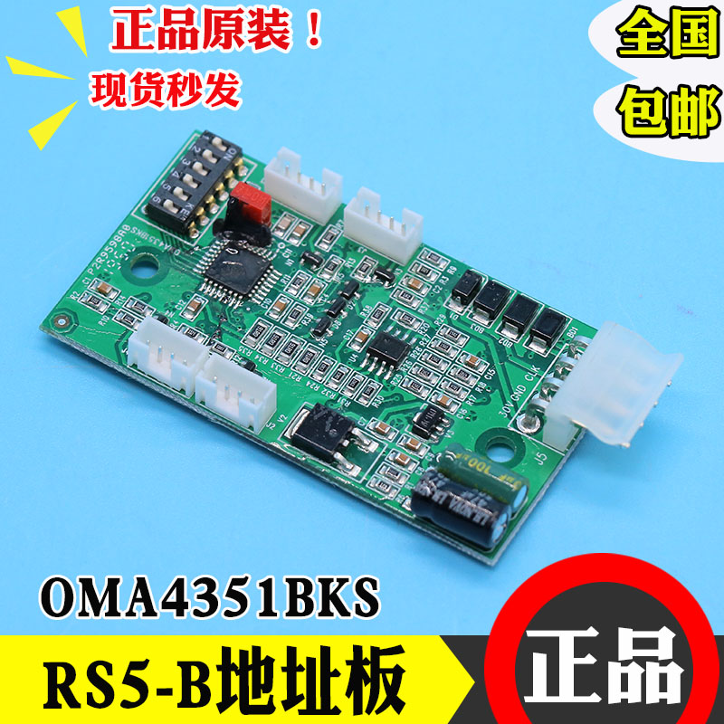 Lift Accessories Siziao's S RS5 Newsletter Board RS5-B Address Board OMA4351ANB BKS Button Board