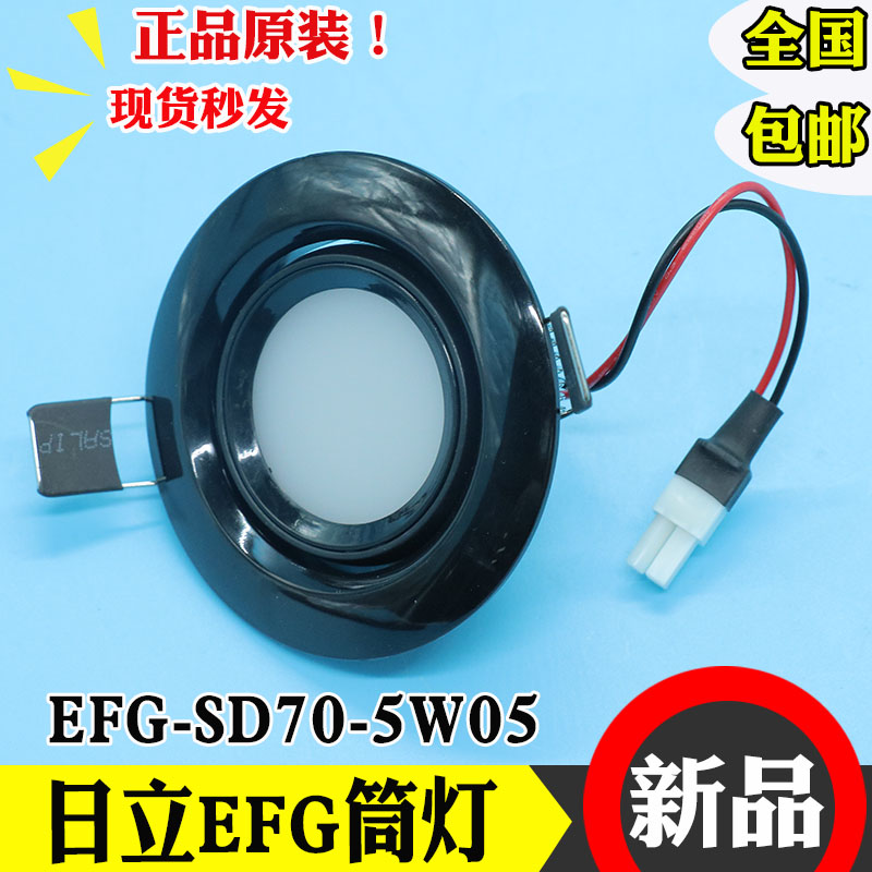 Hitachi HGE car emergency lighting lamp LED cylinder light EFG-SD70-5W05 spotlight BY-THD-5W-05 round light