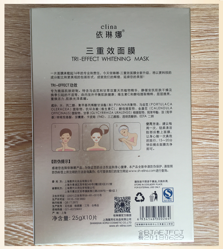 依 琳娜 三重 膜 25g * 10 + 6 Mặt nạ dưỡng ẩm Hydrating Hydrating mờ làm dịu tinh khiết 25g bioaqua mặt nạ