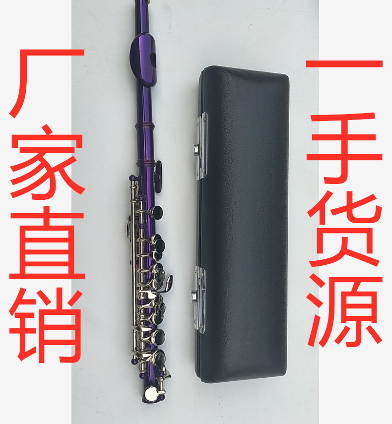 Western phionic instrument purple body nickel key bakelite silver-plated C-tone color flute exported to the United States solid ebony examination