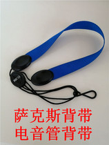 Saxophone strap Sling Electric pipe neck strap Clarinet neck Single shoulder strap widened American RICO design