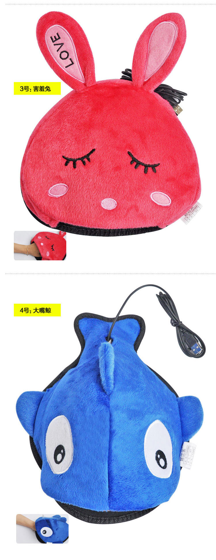 Coussin chauffant USB dessin animé - Ref 422182 Image 11