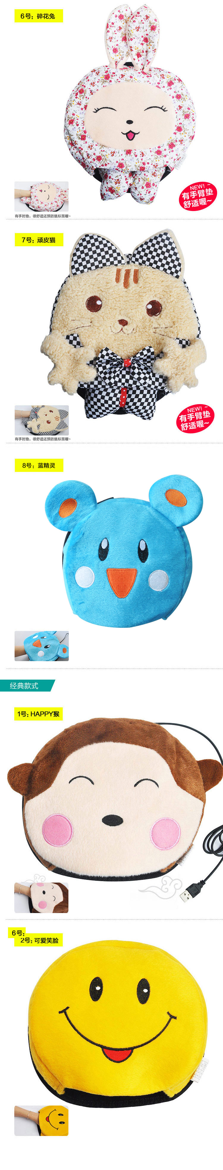 Coussin chauffant USB dessin animé - Ref 422182 Image 10