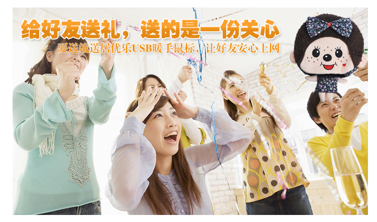 Coussin chauffant USB dessin animé - Ref 422182 Image 21