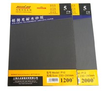 Pigeon brand 800 1000 1200 1500 2000 water-resistant sandpaper frosted tool sand skin