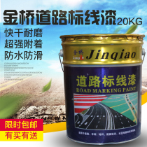 Golden Bridge road drawing paint quick-drying road marking paint parking lot parking space painting line paint ground paint 3L