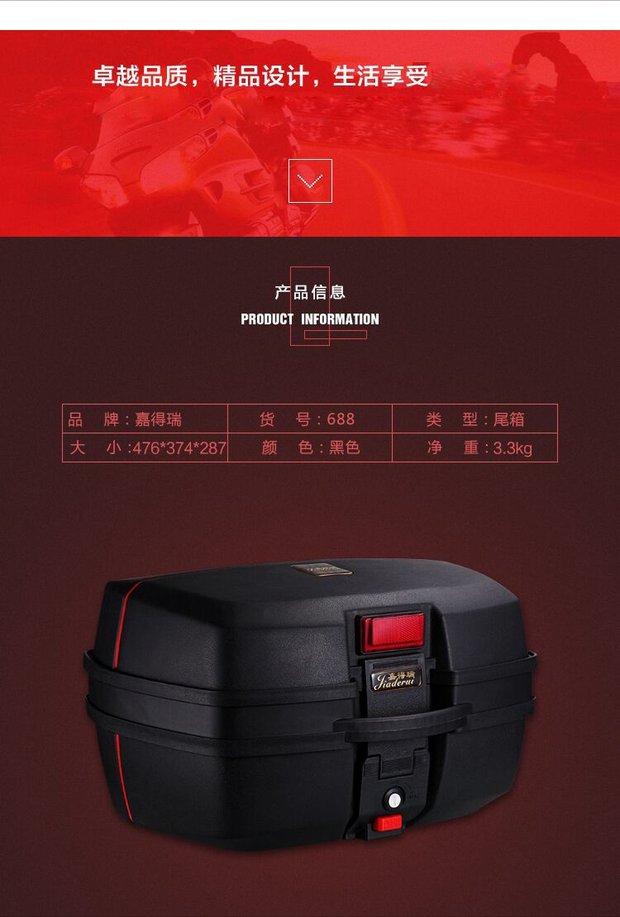 Jiadeli 688 xe máy đuôi hộp trở lại hộp điện xe công cụ phổ pin pin xe lớn thân vuông - Xe gắn máy phía sau hộp cốp xe máy rời