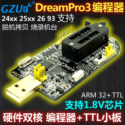 DreamPro3 Offline copy motherboard BIOS SPI FLASH 25 programmer programmer Low voltage chip