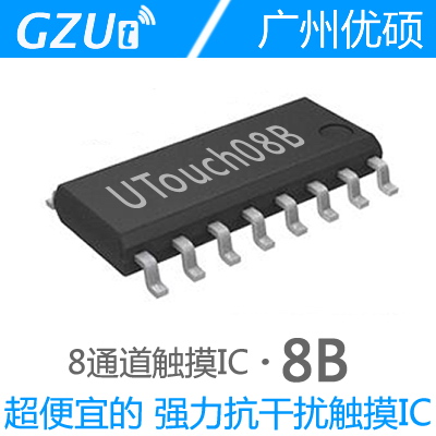UTouch08B 8-channel touch IC chip 8-way capacitive touch switch 8-way digital touch sensor