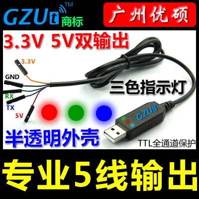 Black crystal CH340G serial port upgrade module USB to TTL brush cable with shell USB to STC download