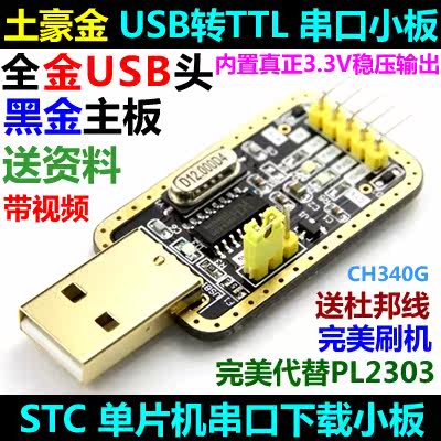 Câble extension USB - Ref 435655 Image 3