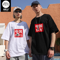 Chinese style national tide couple short sleeve T-shirt patriotic trend plus fat plus size summer loose Joker China half sleeve