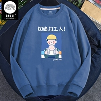 Синий (рабочие белые)