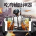 Ăn gà Tạo tác Kích thích Chiến trường Tham quan bằng tay Jedi Survival Away Trợ lý Android Apple Universal Mobile gamepad