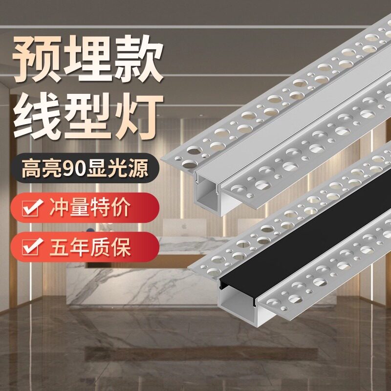 led线形灯嵌入式条形线条灯槽客厅暗装线性铝槽预埋线型灯带卡槽