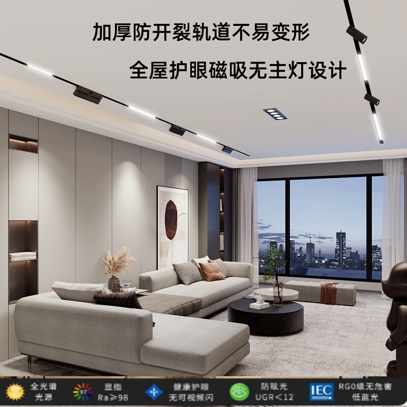 Magnetic Track Light, Eye-Protecting Embedded Lighting, No Main Light, Living Room Lighting, Spotlight, Floodlight Package, Surface-Mounted Pre-Embedded Track