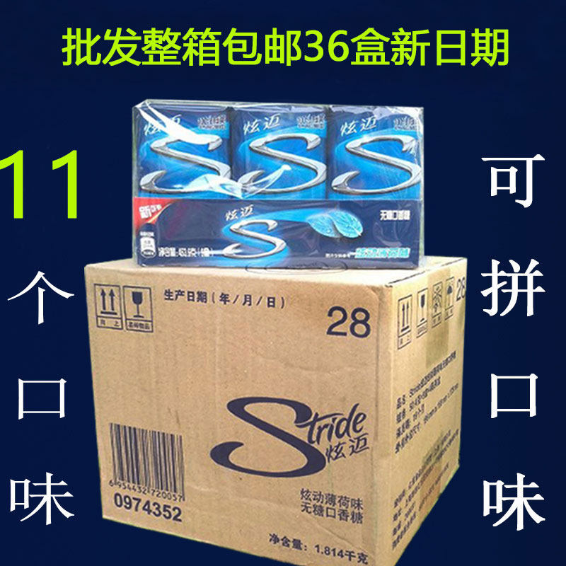 Dazzling sugar-free chewing gum 28 pieces fit 50 4 gr whole box set with mint watermelon grape vanilla cola blueberry taste-Taobao