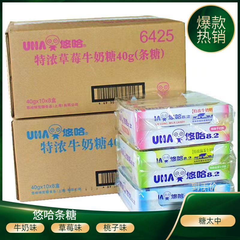 UHA Yo-yo Taste Candy candy Hart Thick Cow's Milk Sugar Strawberry Rag Tea Sugar 40g10 Strips of Milk Sugar 40g10 Strips-Taobao