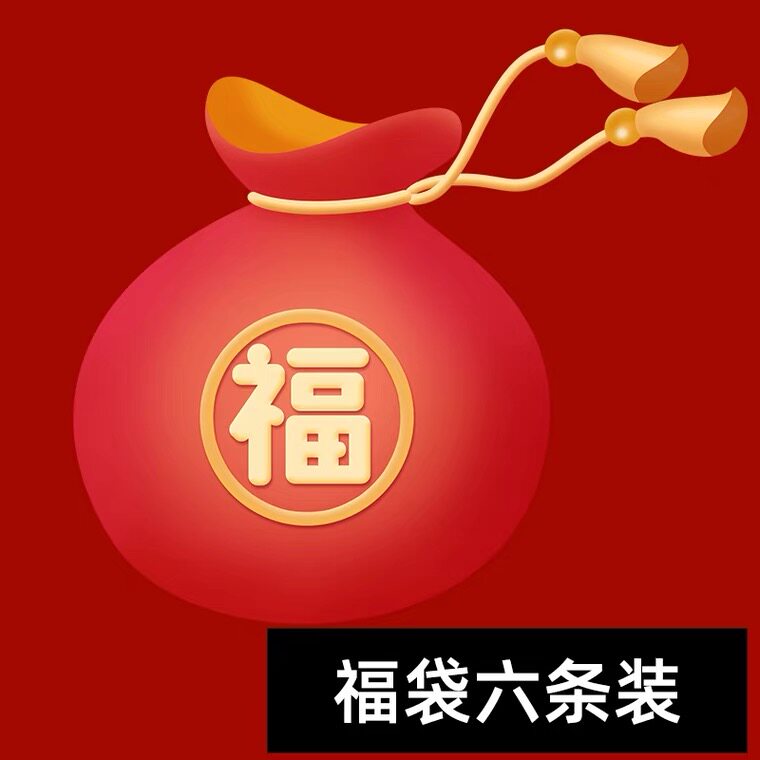 (6 pieces of New Year's Lucky Bags) New Year's blessing, selected 3 pieces of underwear and 3 pairs of socks