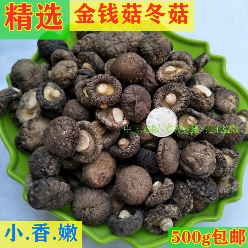 Money Mushrooms New Goods Mushrooms Farmers Direct Cut Foot Small Shiitake Mushrooms Dry Goods Pearl Mushroom grade Dried Goods 500g-Taobao