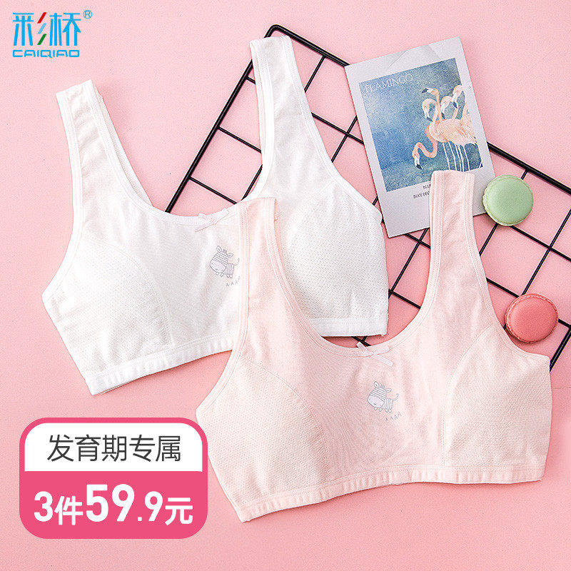 Girl Underwear Little Vest Hair Care Period Bra Student Pure Cotton Girl Smear Child Female Grande Bra 9-12 years old