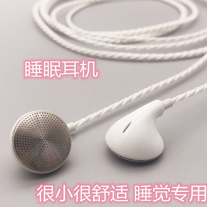DIY Side Sleeping Earphones That Don'T Press on the Ears, Asmr Sleep Noise Reduction, Flat-Head Type-C Wired with Microphone, Ear-Friendly Sleep Headphones DIY Side Sleeping Earphones That Don'T Press on the Ears, Asmr Sleep Noise Reduction, Flat-Head Type-C Wired with Microphone, Ear-Friendly Sleep Headphones