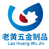 老黄五金制品