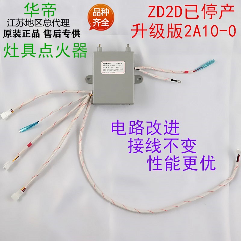Vantage gas stove accessories ZD15 ZD2D pulse igniter 317 series 0401 series 0317