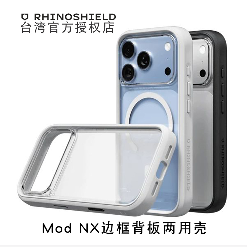 Rhino Shield Mod Nx Is Suitable for the New iPhone 18 Pro Max Phone Case, Anti-Drop, Full Coverage Magnetic Magsafe Hard Case, Protective Case for iPhone 18, Transparent Back Panel Rhino Shield Mod Nx Is Suitable for the New iPhone 18 Pro Max Phone Case, Anti-Drop, Full Coverage Magnetic Magsafe Hard Case, Protective Case for iPhone 18, Transparent Back Panel