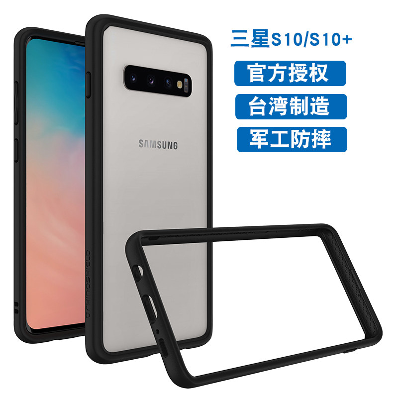 Rhino shield is suitable for Samsung s10 mobile phone case drop-proof frame s10plus simple ultra-thin trendy s10 protective case
