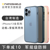 Rhino shield suitable for Apple iPhone13 mobile phone shell anti-fall magnetic suction 13promax all-inclusive mini protective shell cover