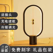 Charging balance lamp creative intelligent balance magnetic lamp magnetic home bedside lamp tremble sound with suspension Net red table lamp