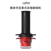 South Koreas cafflano kompresso portable hand-pressed espresso machine manual outdoor portable small