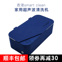 Hong Kong smart clean ultrasonic cleaning machine household washing glasses jewelry watch portable cleaner