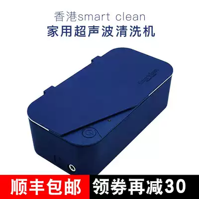 Hong Kong smart clean ultrasonic cleaning machine household washing glasses jewelry watch portable cleaner