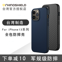 Rhino shield for iphone13 mobile phone shell all-inclusive anti-fall mini apple new 13promax protective sleeve