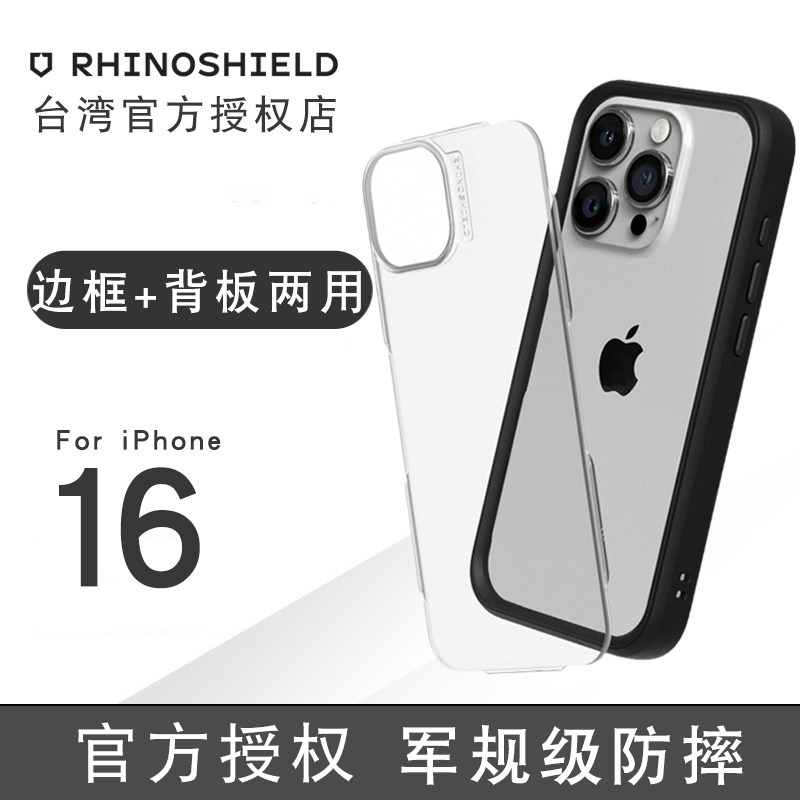 Rhino Shield Is Suitable for the New iPhone 16 Promax Phone Case, Anti-Drop, Full Coverage Magnetic Magsafe Hard Case for Apple 16Pro, 16Plus Protective Case, Personalized iPhone 16 Transparent Back Panel Rhino Shield Is Suitable for the New iPhone 16 Promax Phone Case, Anti-Drop, Full Coverage Magnetic Magsafe Hard Case for Apple 16Pro, 16Plus Protective Case, Personalized iPhone 16 Transparent Back Panel