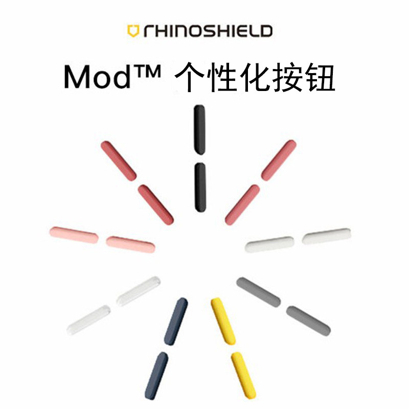 Rhinoceros shield button can only be applied to all models of rhinoceros shield Apple phone case