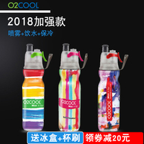 US O2COOL cold spray sports kettle fitness outdoor World Cup football adult children cooling water Cup