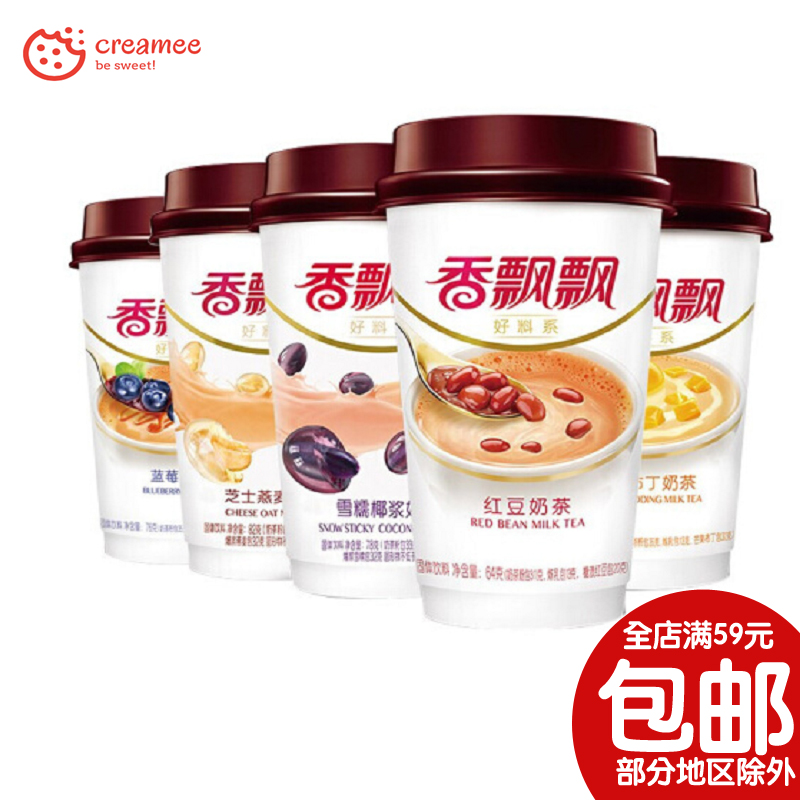 Fragrant Piaopiao Good Material Series Oat Cheese Mango Pudding Blueberry Red Bean Milk Tea 64g Brewed Drink