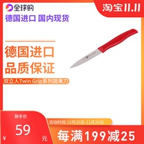 Spot German import double stand Twin Grip series vegetable knife 38601-090