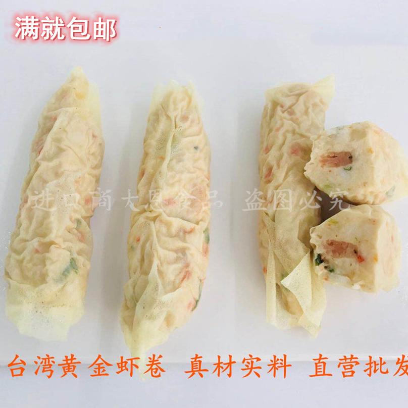 Da En Taiwanese Shrimp Rolls 10 Packs Handmade