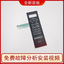 Midea microwave oven panel switch EM7KCGW3-NR XN-521 membrane key switch